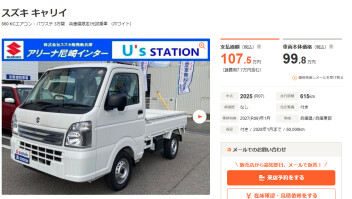 中古車紹介